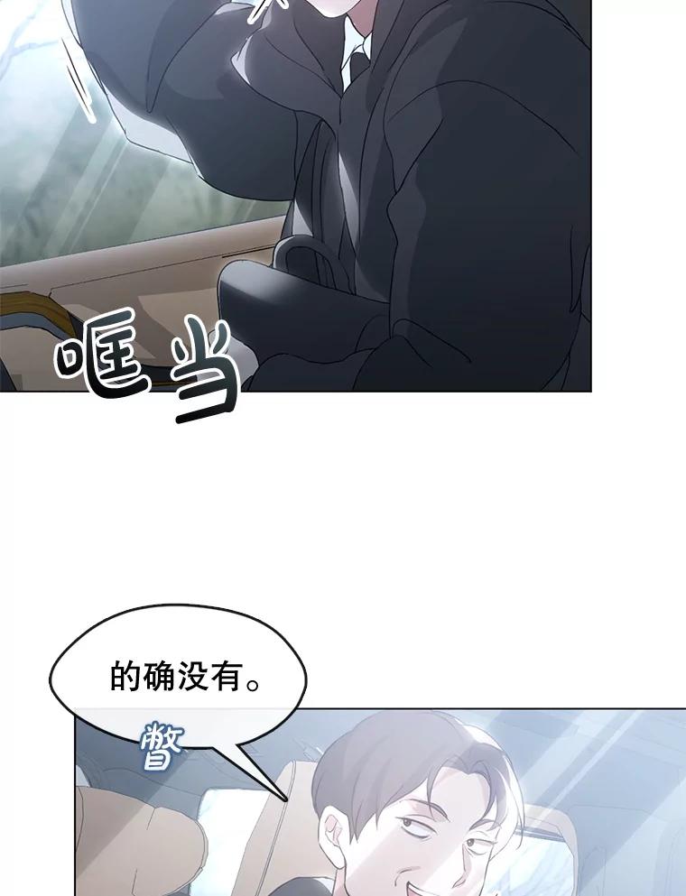 《黄泉餐厅》55.拜访酒厂 第2页