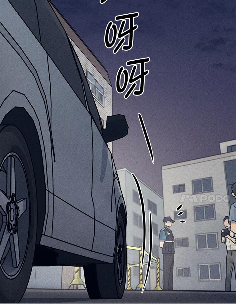 《幻像缉凶》56.受害人的证词 第76页
