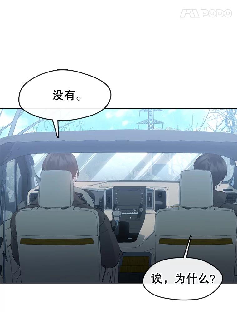 《黄泉餐厅》55.拜访酒厂 第14页