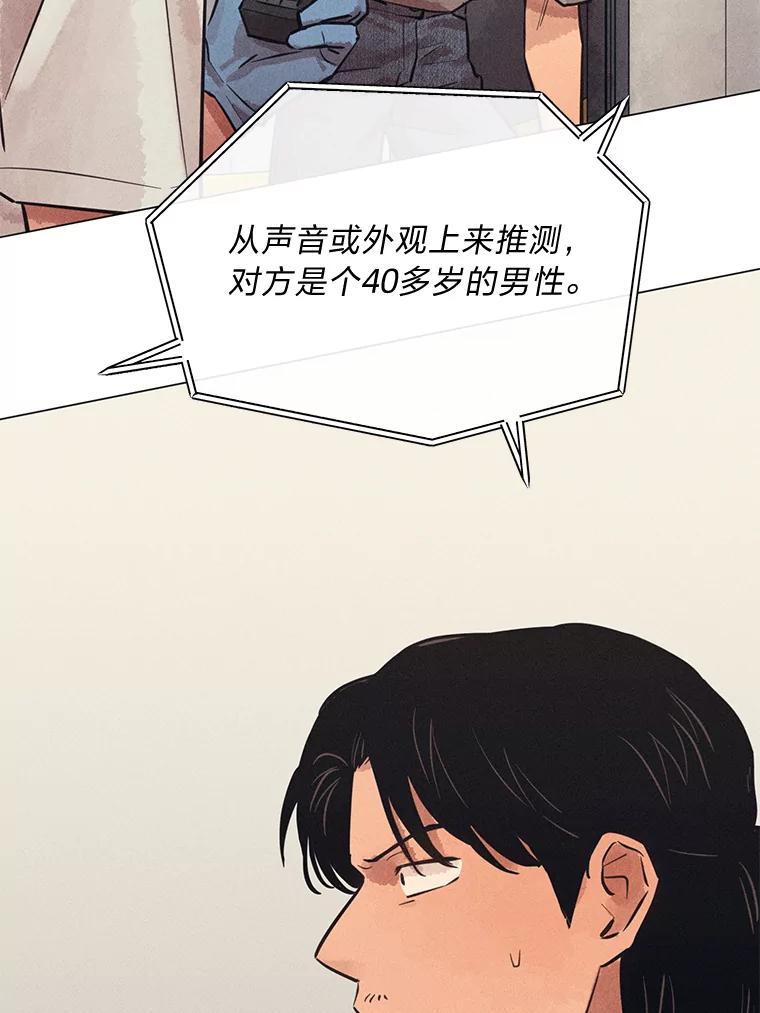 《幻像缉凶》56.受害人的证词 第110页