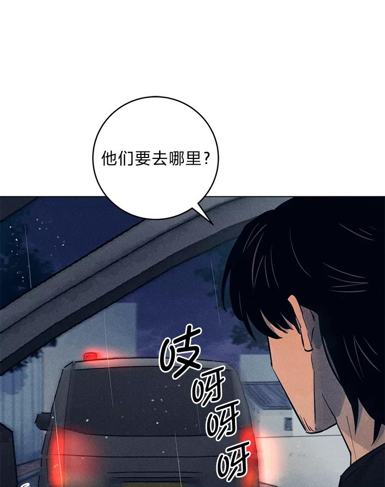 《幻像缉凶》56.受害人的证词 第48页