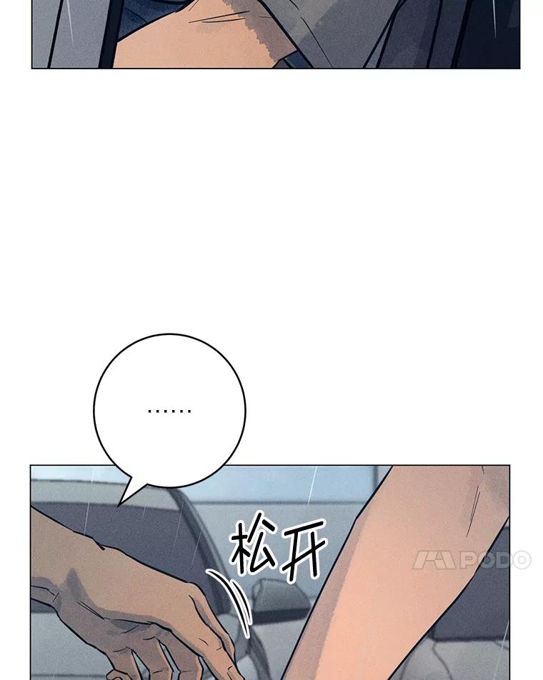 《幻像缉凶》56.受害人的证词 第36页