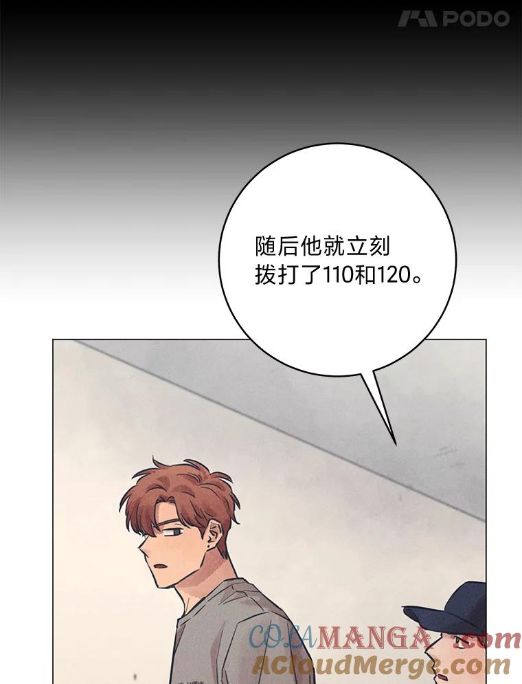 《幻像缉凶》56.受害人的证词 第93页