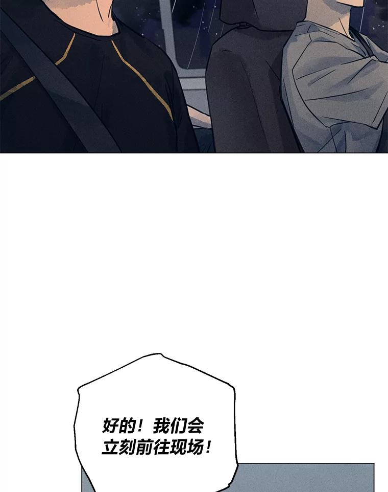 《幻像缉凶》56.受害人的证词 第54页