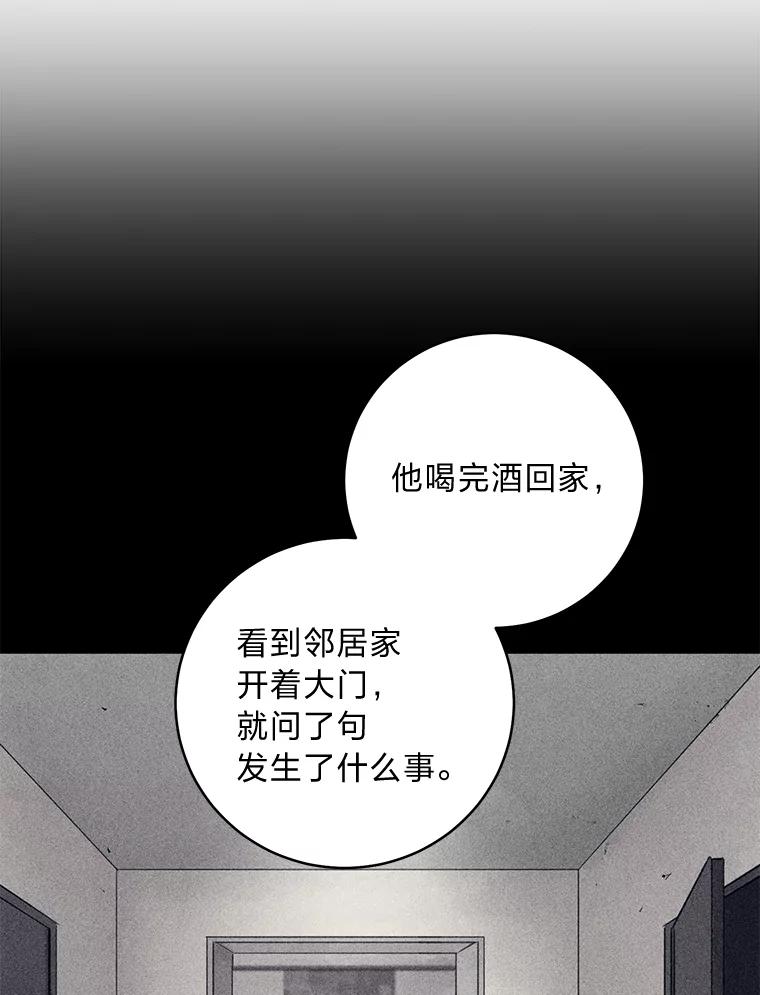 《幻像缉凶》56.受害人的证词 第88页