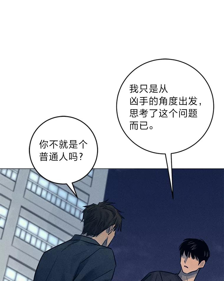 《幻像缉凶》56.受害人的证词 第31页