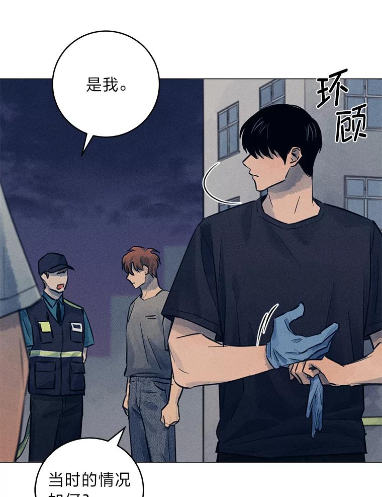《幻像缉凶》56.受害人的证词 第82页