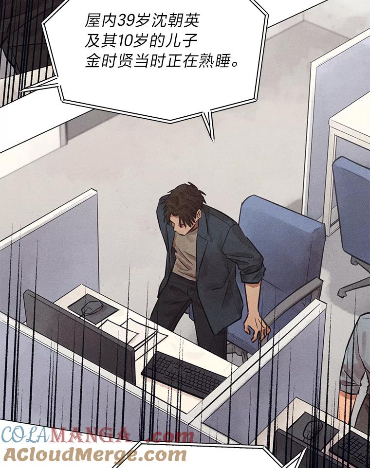 《幻像缉凶》56.受害人的证词 第17页