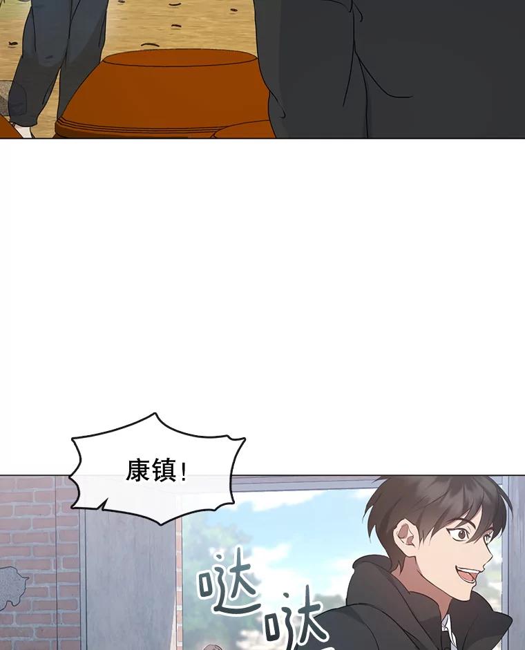《黄泉餐厅》55.拜访酒厂 第44页