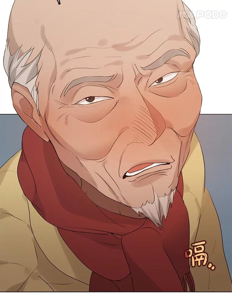 《黄泉餐厅》55.拜访酒厂 第27页