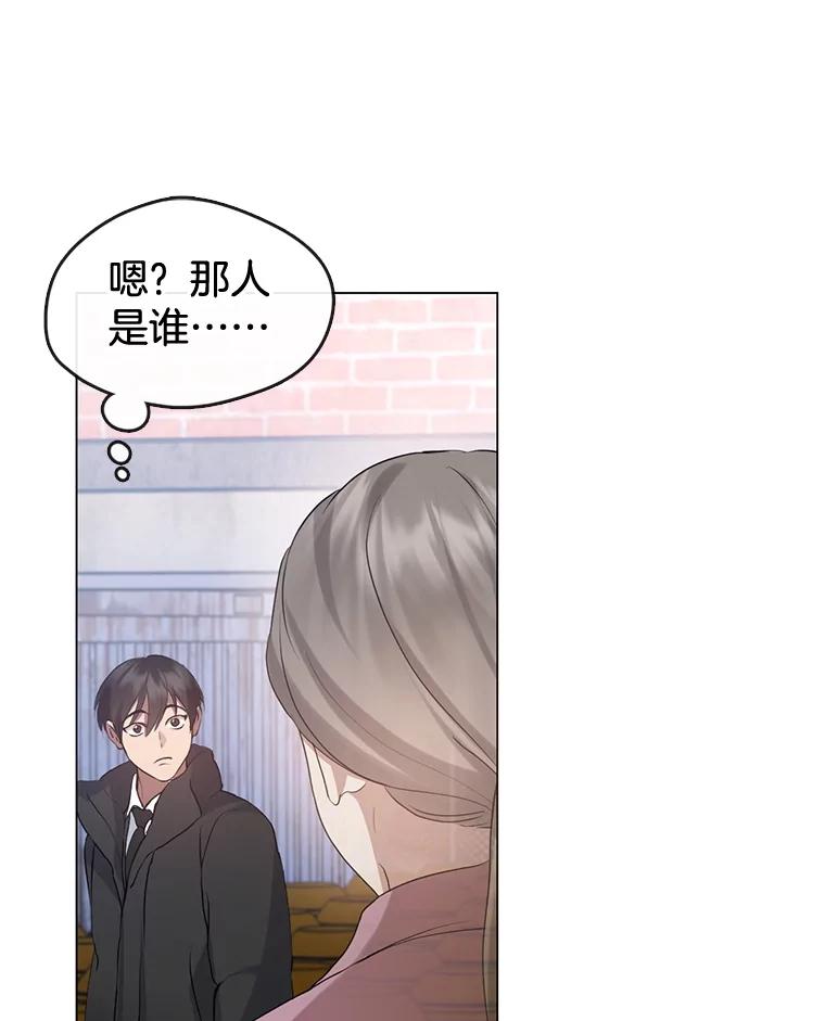 《黄泉餐厅》55.拜访酒厂 第41页
