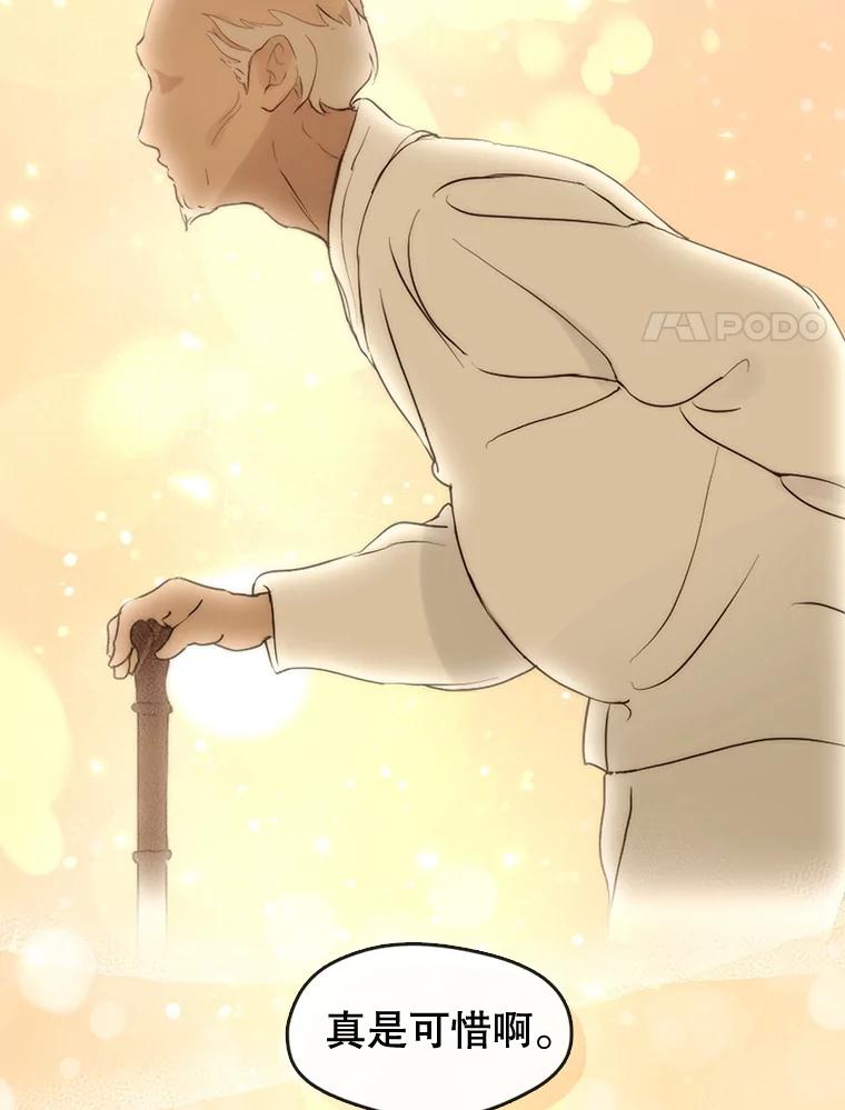 《黄泉餐厅》55.拜访酒厂 第17页