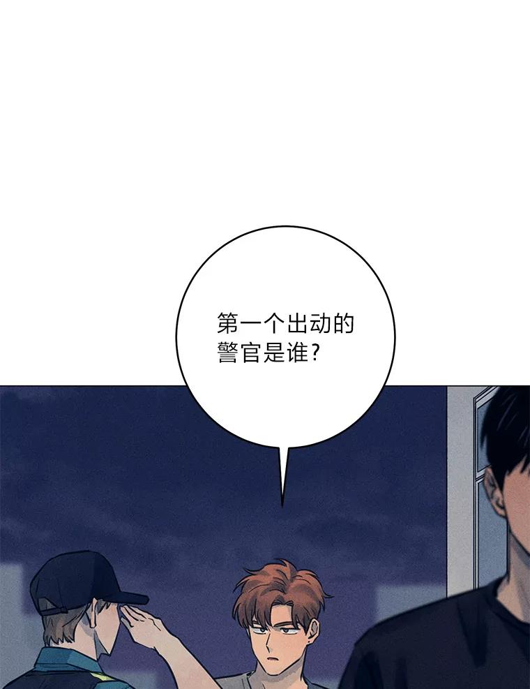 《幻像缉凶》56.受害人的证词 第80页