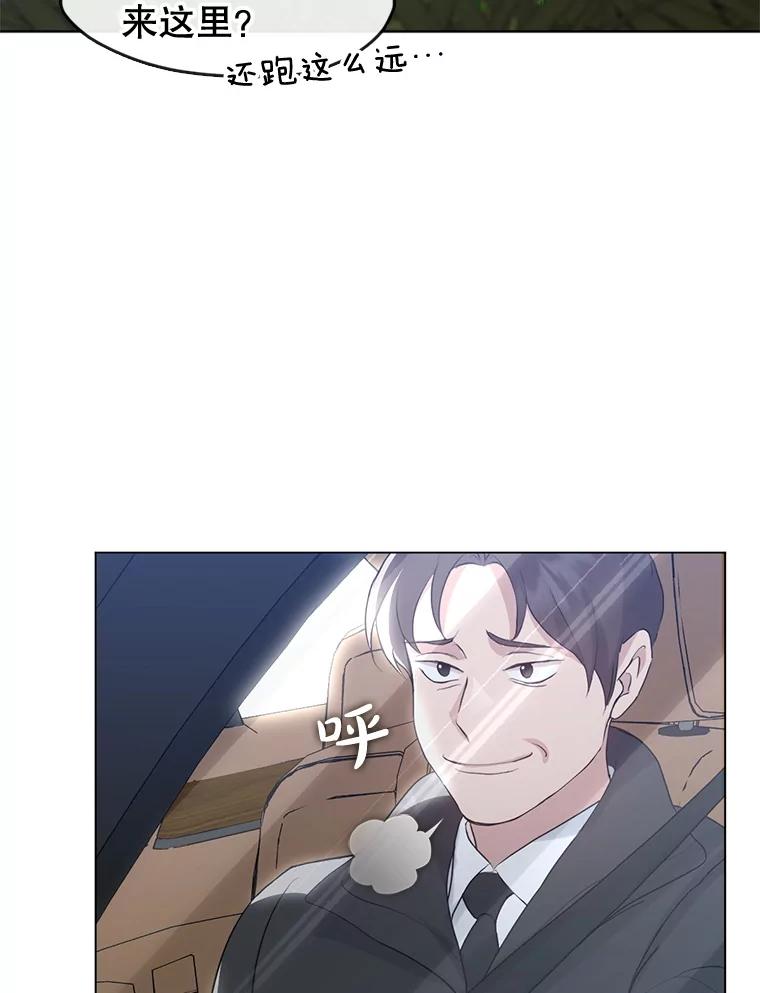 《黄泉餐厅》55.拜访酒厂 第5页