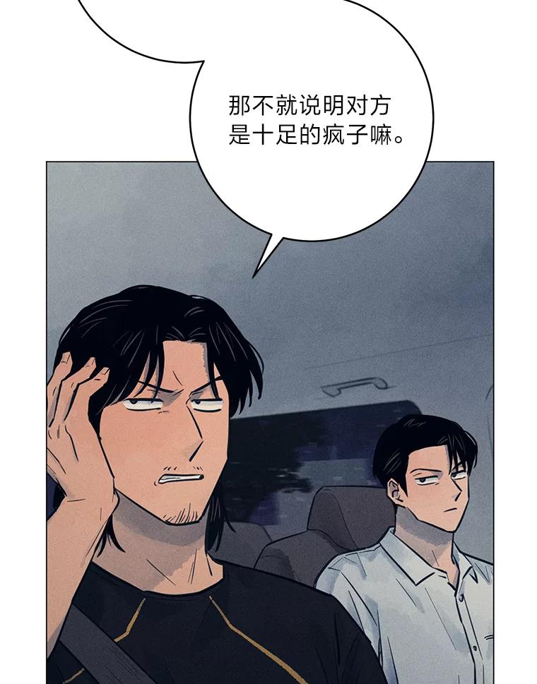 《幻像缉凶》56.受害人的证词 第67页