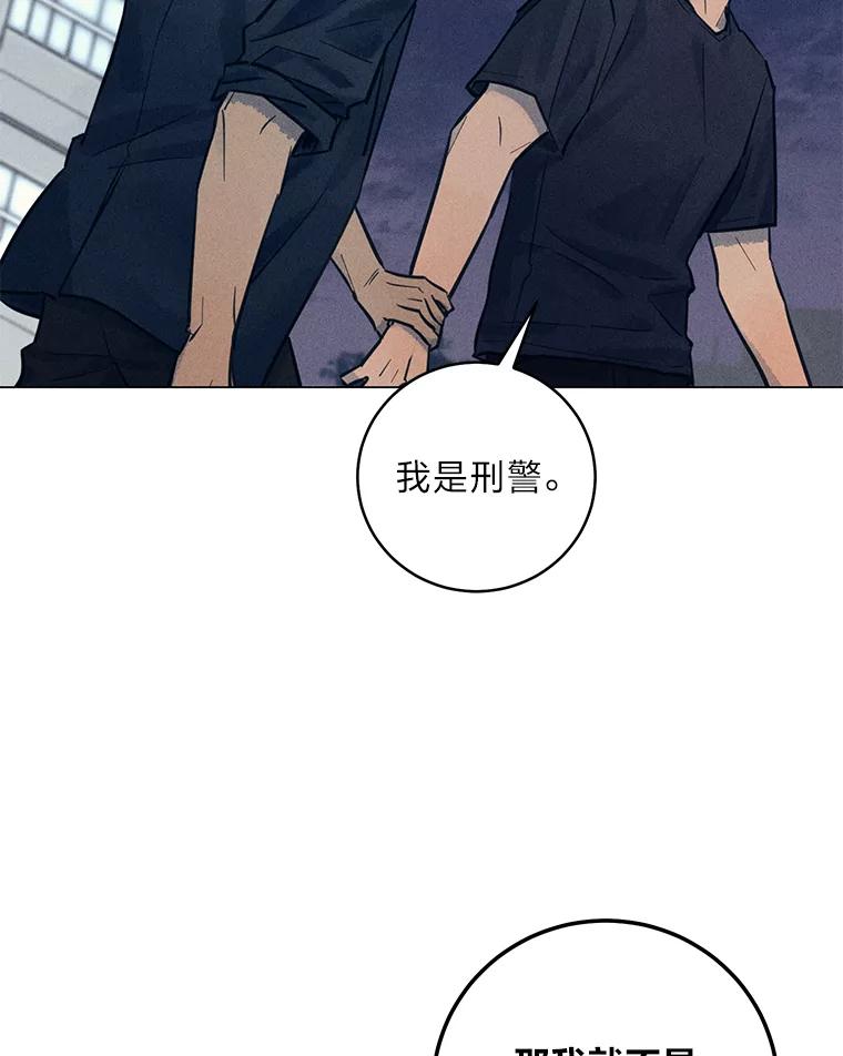《幻像缉凶》56.受害人的证词 第32页