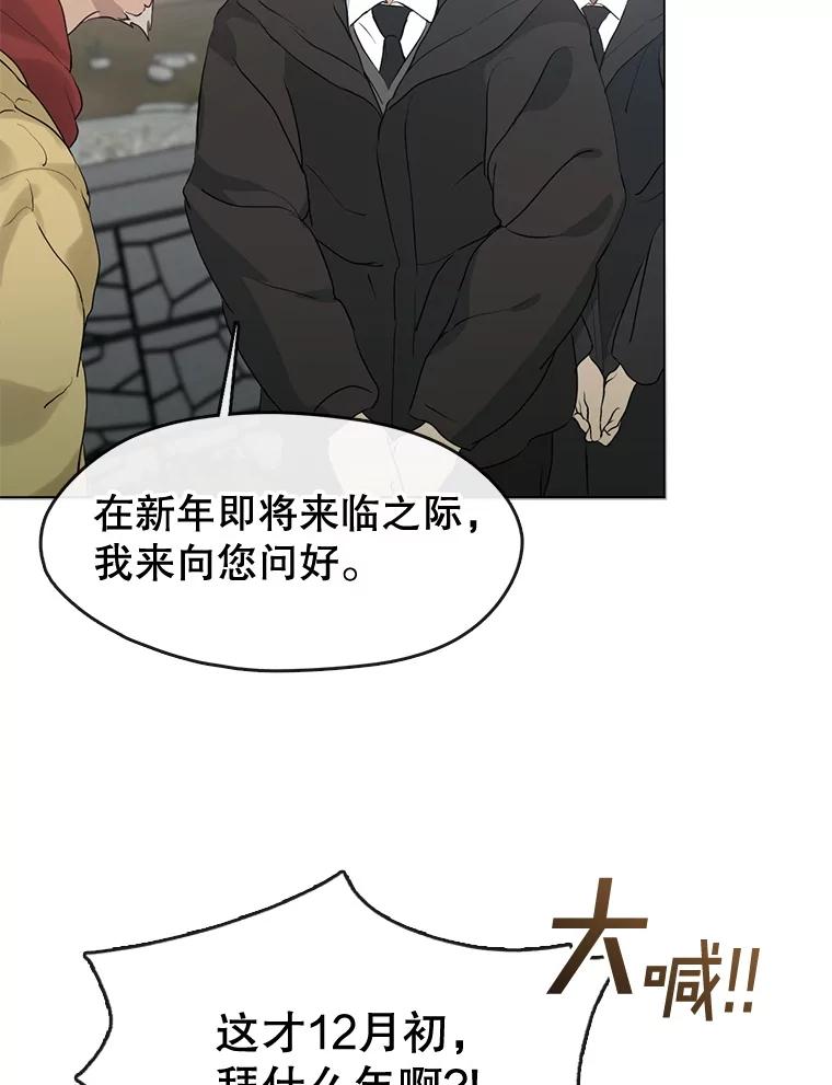 《黄泉餐厅》55.拜访酒厂 第29页