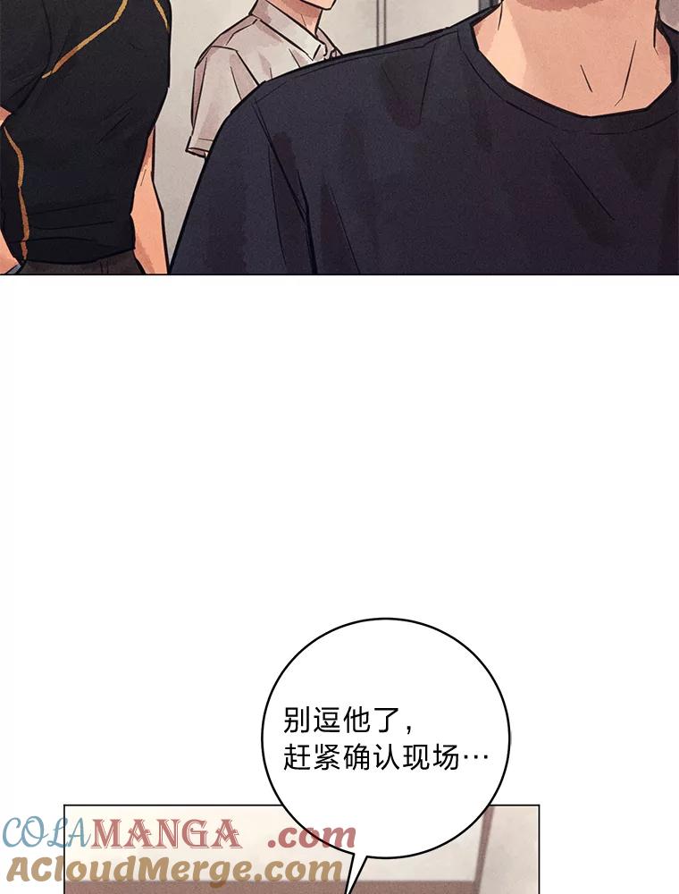 《幻像缉凶》56.受害人的证词 第105页