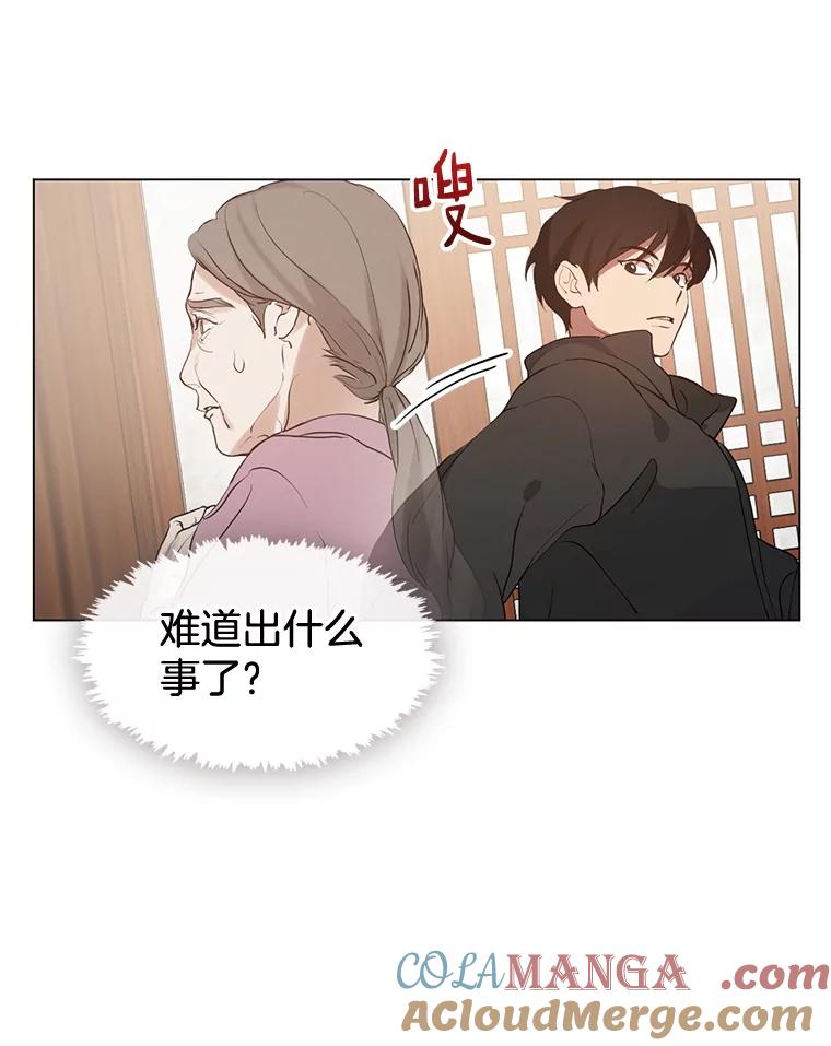 《黄泉餐厅》55.拜访酒厂 第79页