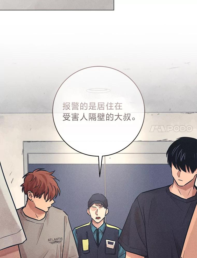 《幻像缉凶》56.受害人的证词 第86页
