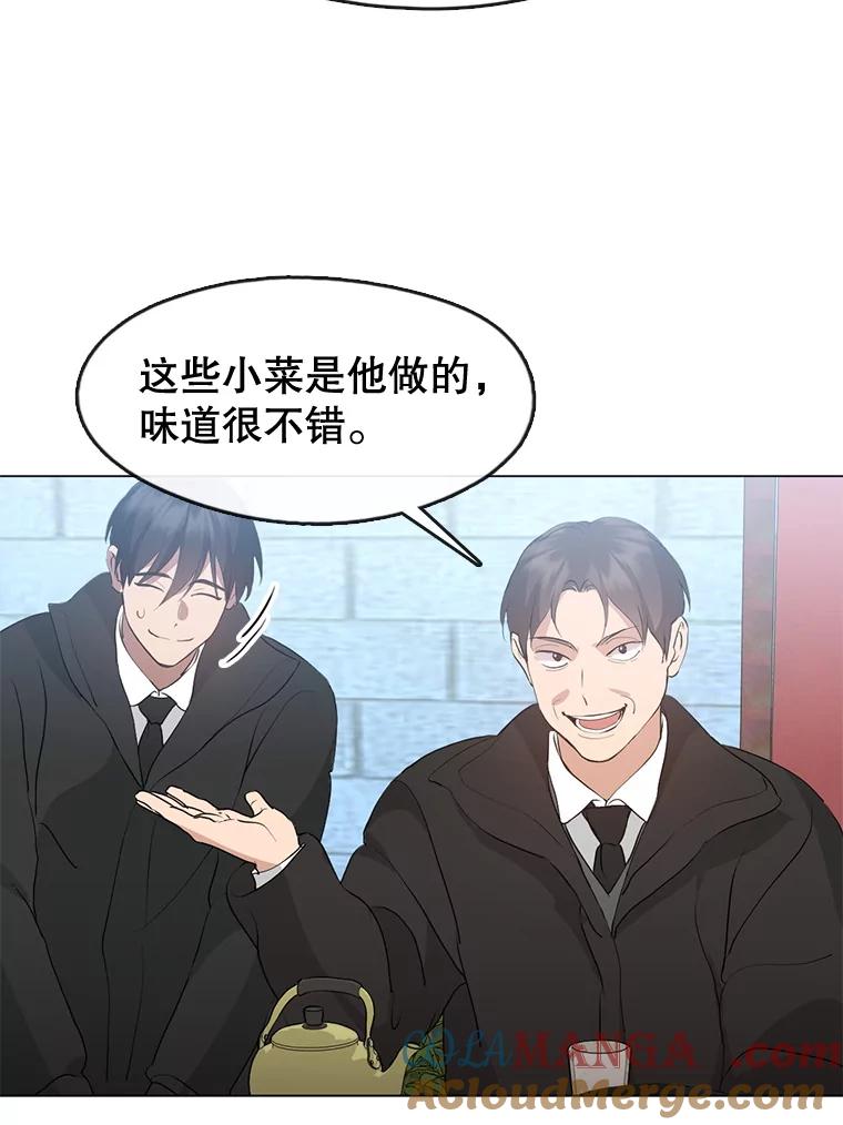 《黄泉餐厅》55.拜访酒厂 第52页