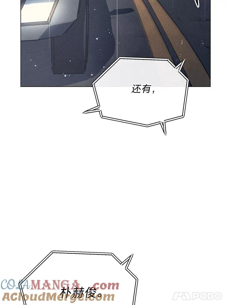 《幻像缉凶》56.受害人的证词 第57页