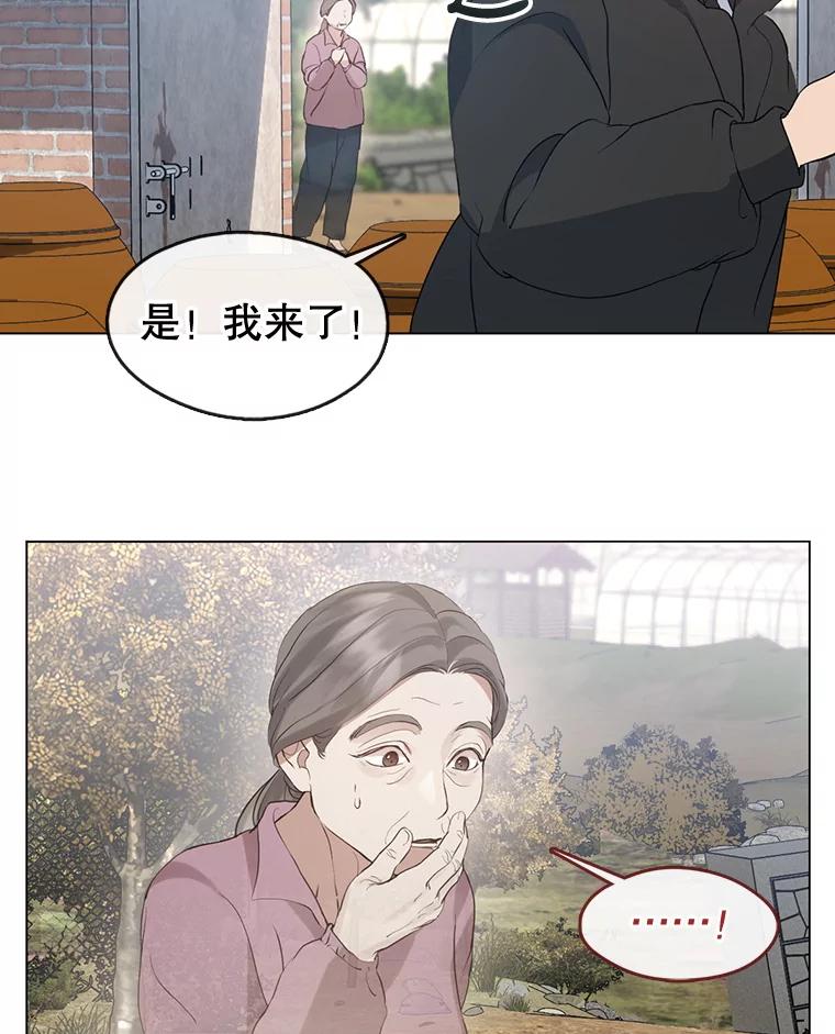 《黄泉餐厅》55.拜访酒厂 第45页