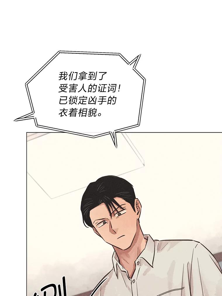 《幻像缉凶》56.受害人的证词 第107页