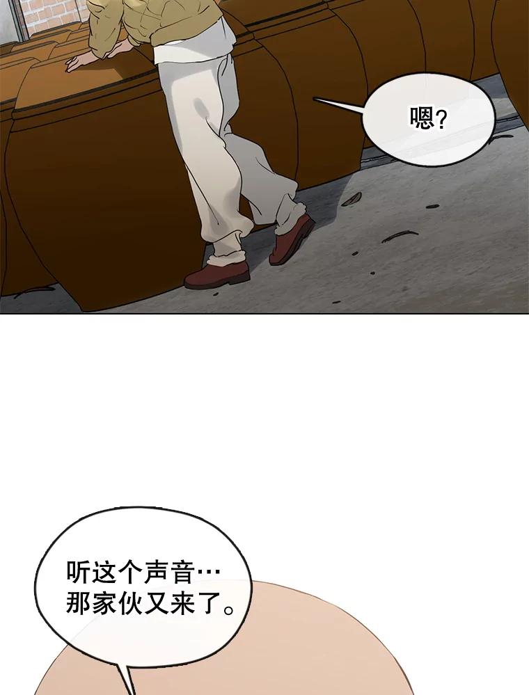 《黄泉餐厅》55.拜访酒厂 第26页