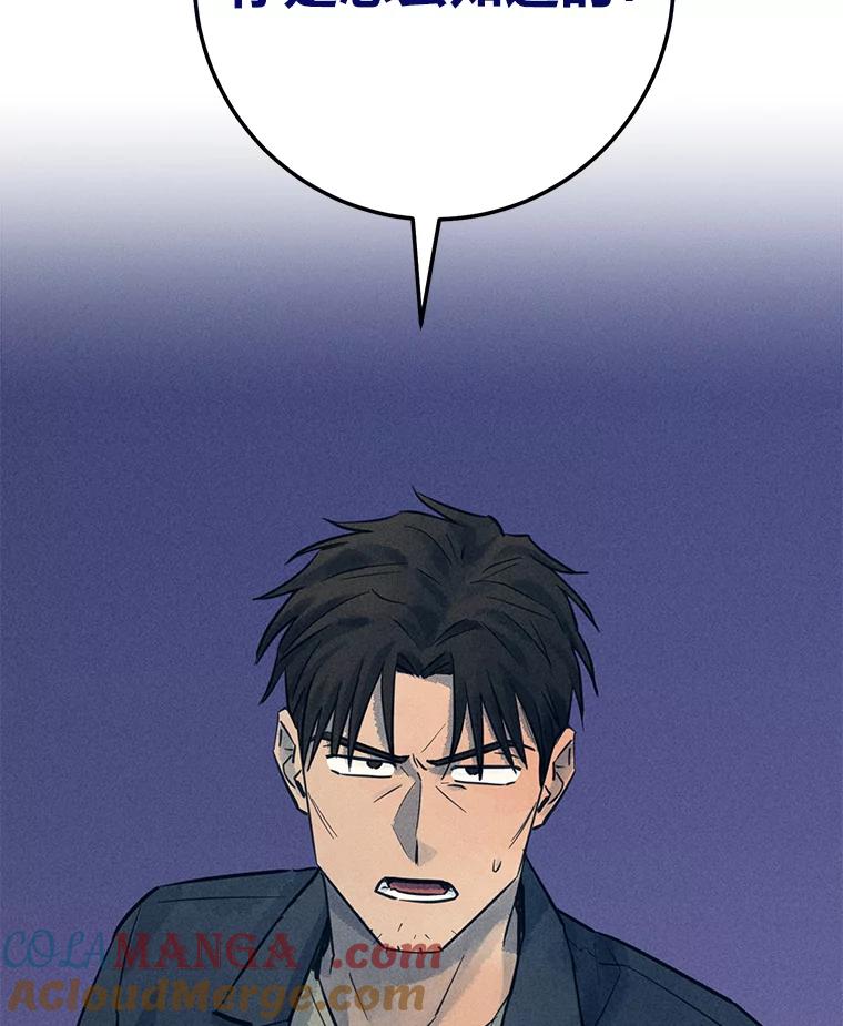 《幻像缉凶》56.受害人的证词 第29页