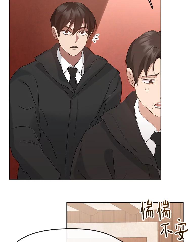 《黄泉餐厅》55.拜访酒厂 第74页