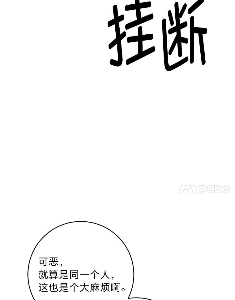 《幻像缉凶》56.受害人的证词 第66页