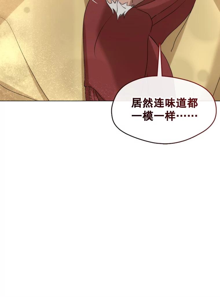 《黄泉餐厅》56.哑奶奶 第75页