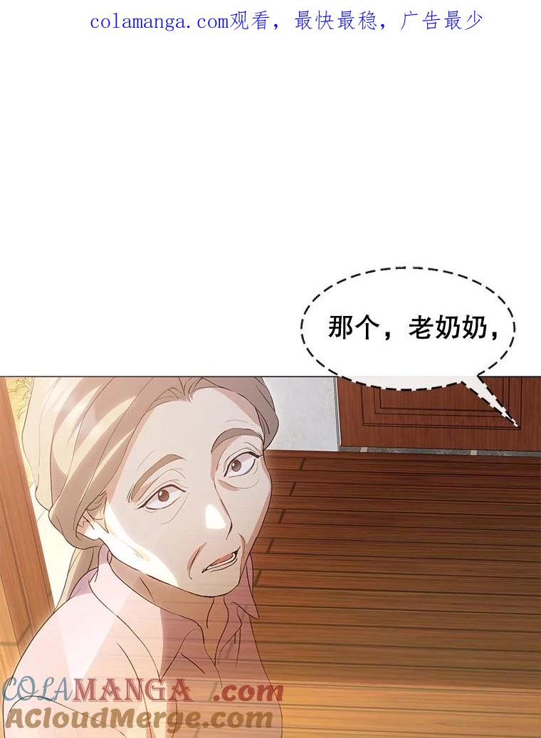 《黄泉餐厅》56.哑奶奶 第1页