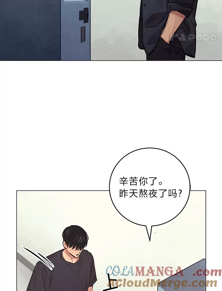 《幻像缉凶》57.不同寻常 第45页