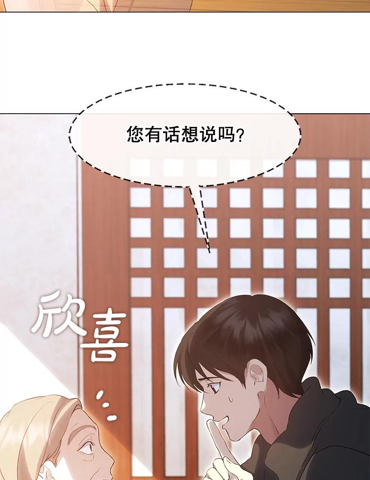 《黄泉餐厅》56.哑奶奶 第2页