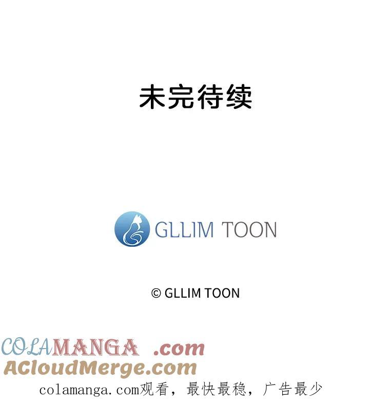 《黄泉餐厅》56.哑奶奶 第76页