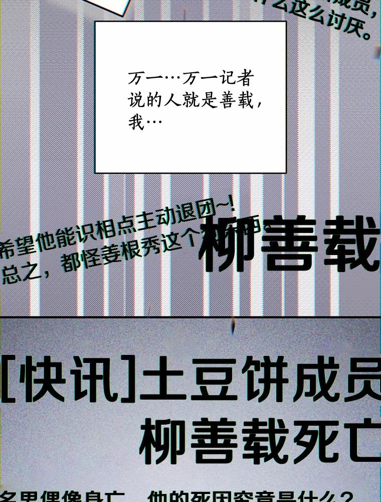 《来自明天的你》58.再次告白 第27页