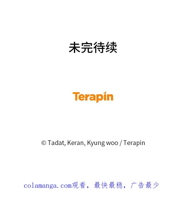 《幻像缉凶》57.不同寻常 第112页