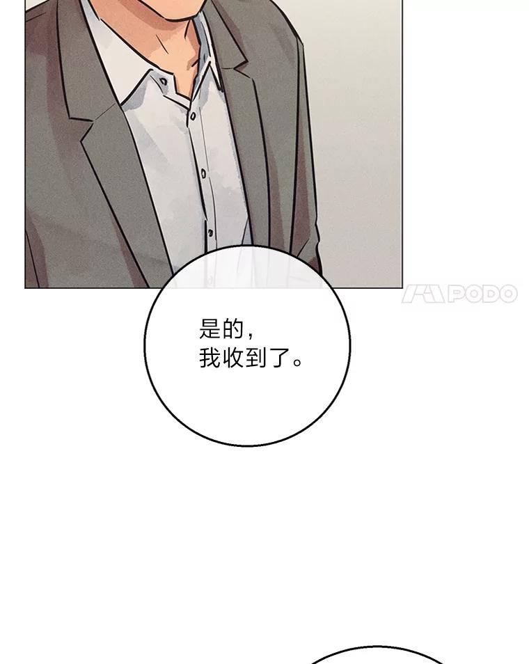 《幻像缉凶》57.不同寻常 第99页