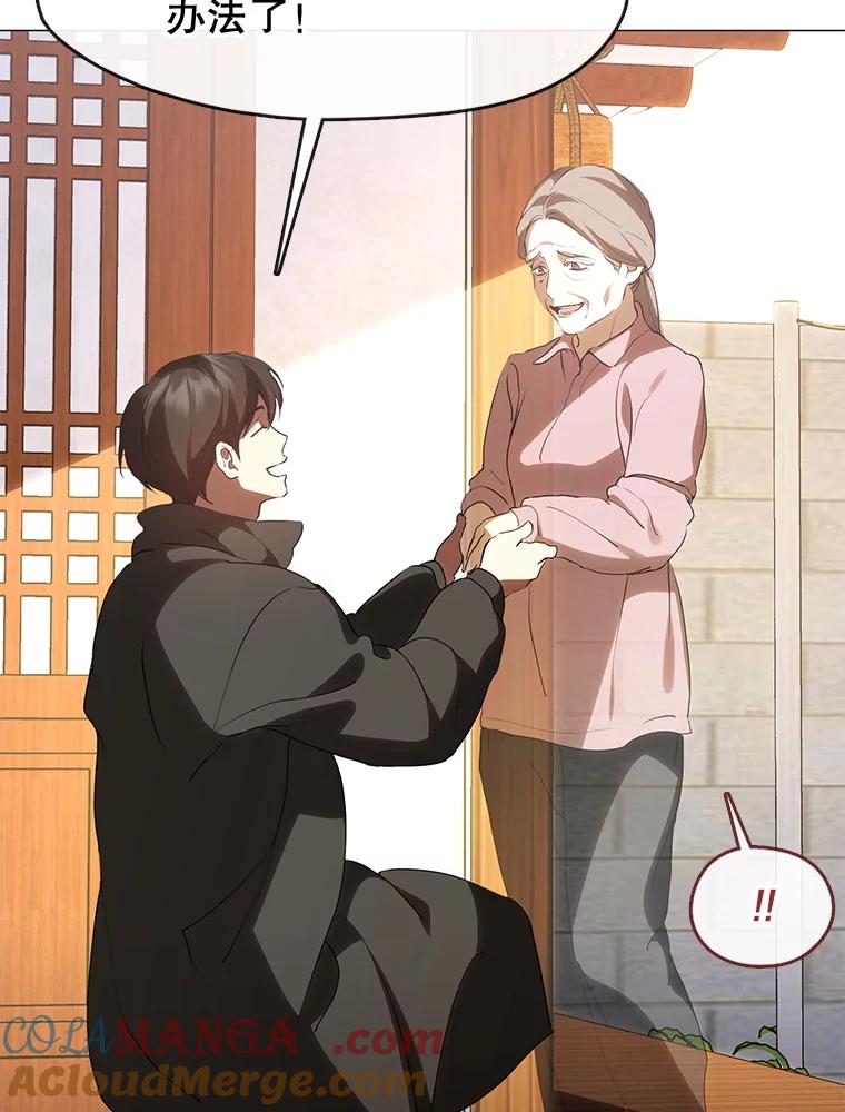 《黄泉餐厅》56.哑奶奶 第31页