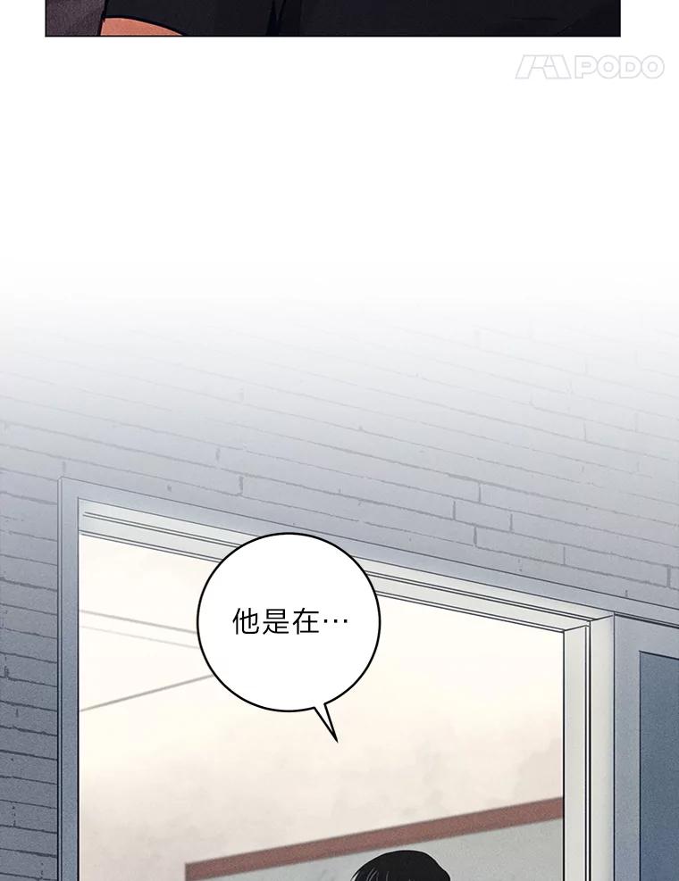 《幻像缉凶》57.不同寻常 第15页