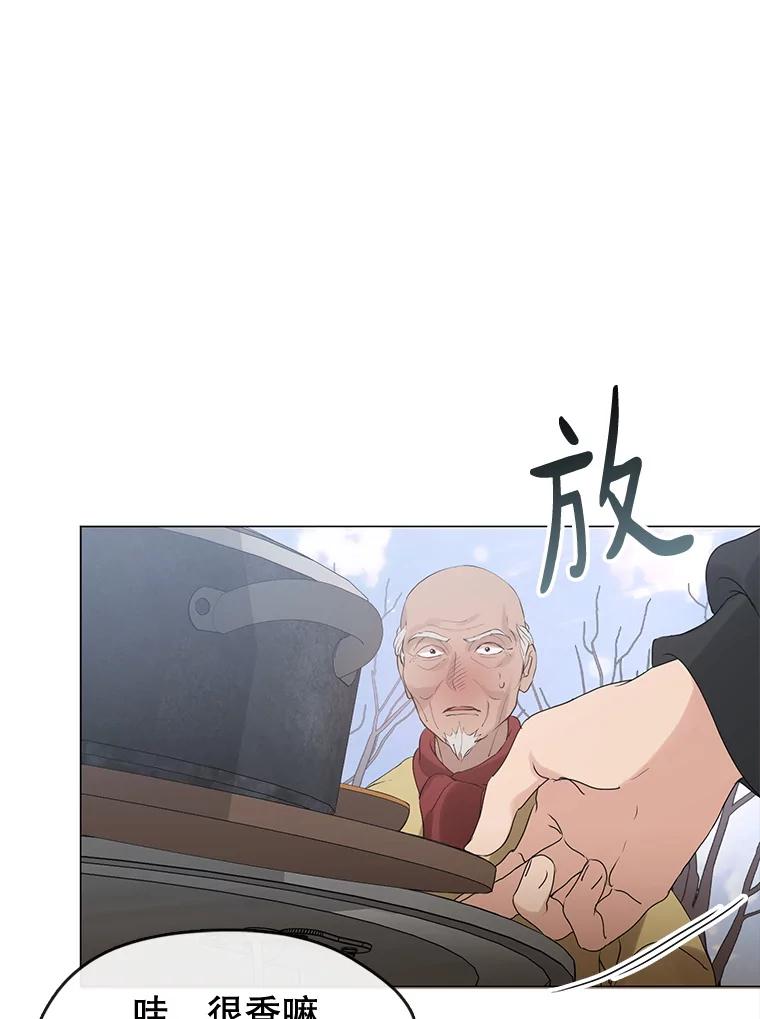 《黄泉餐厅》56.哑奶奶 第63页