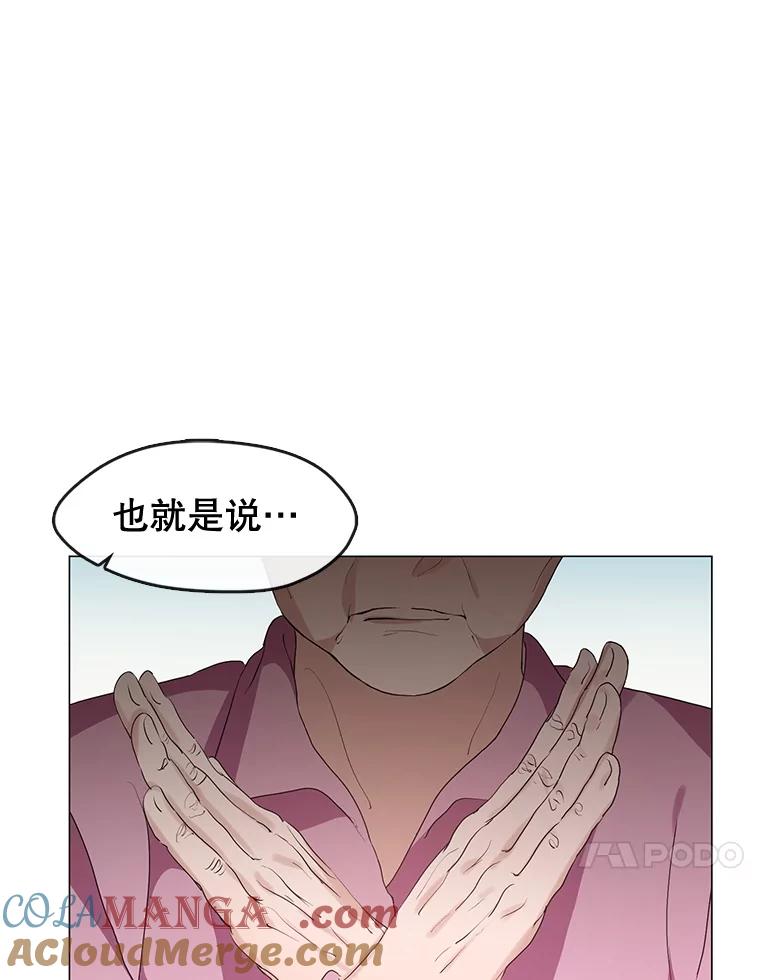 《黄泉餐厅》56.哑奶奶 第10页