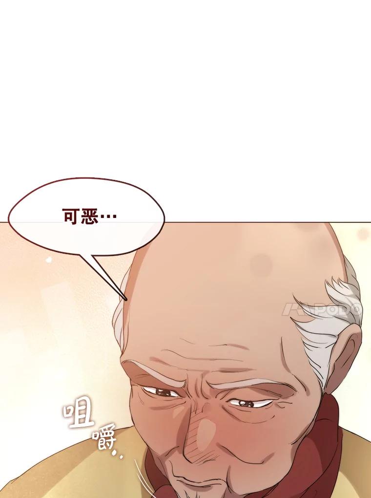 《黄泉餐厅》56.哑奶奶 第74页