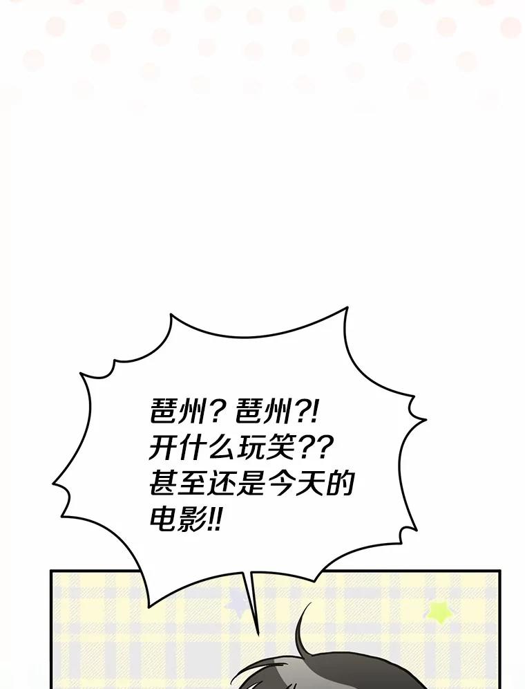 《来自明天的你》58.再次告白 第81页
