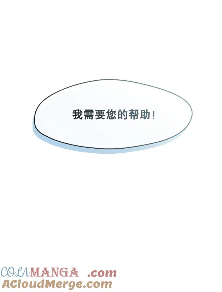 《黄泉餐厅》56.哑奶奶 第34页