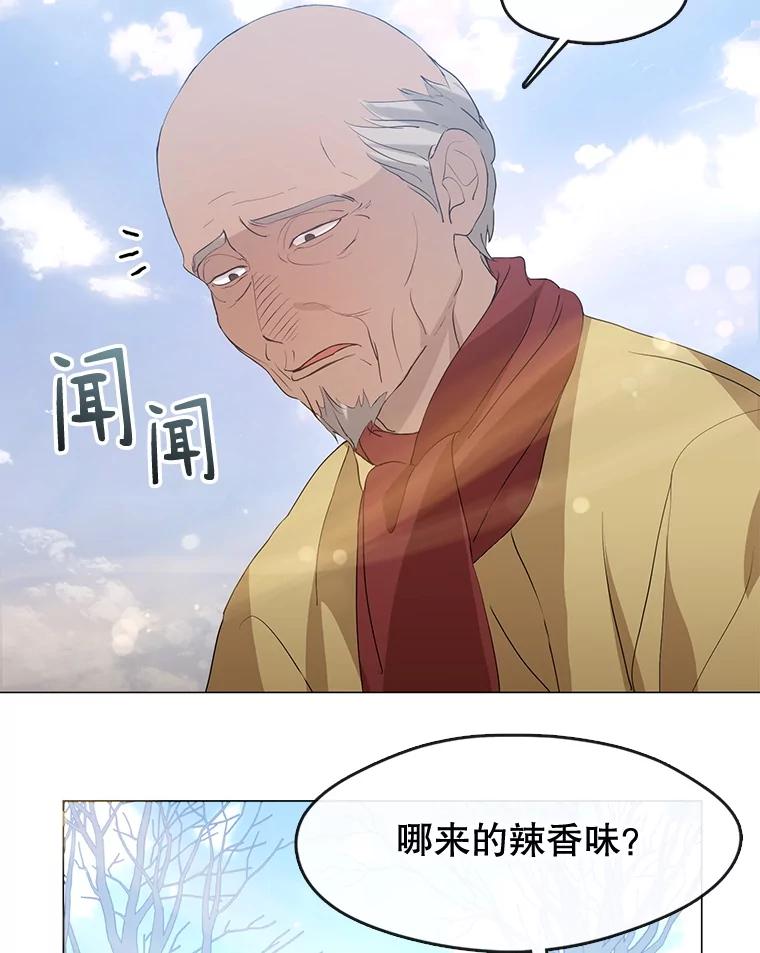 《黄泉餐厅》56.哑奶奶 第44页