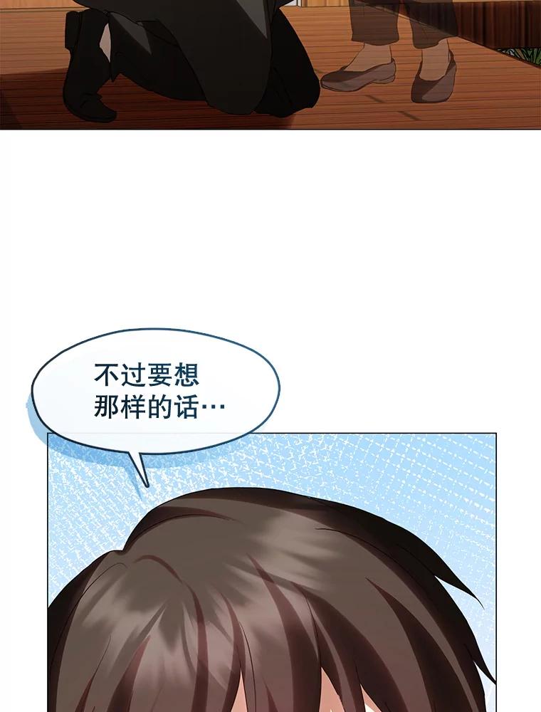 《黄泉餐厅》56.哑奶奶 第32页