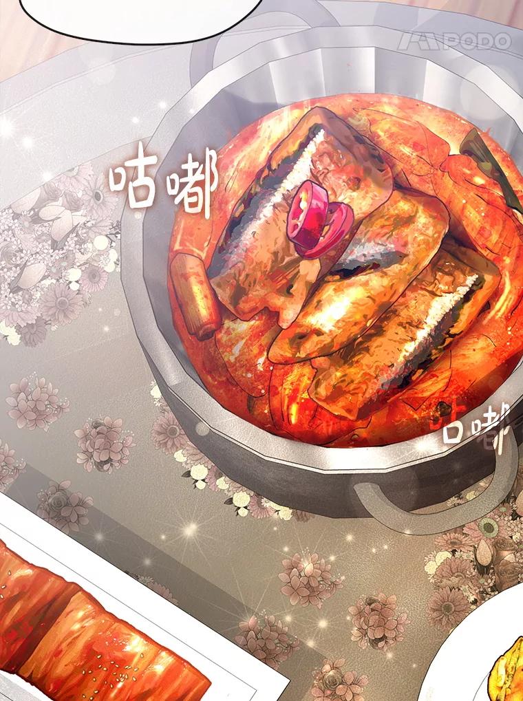 《黄泉餐厅》56.哑奶奶 第65页